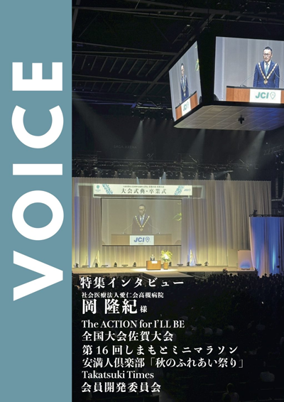 VOICE