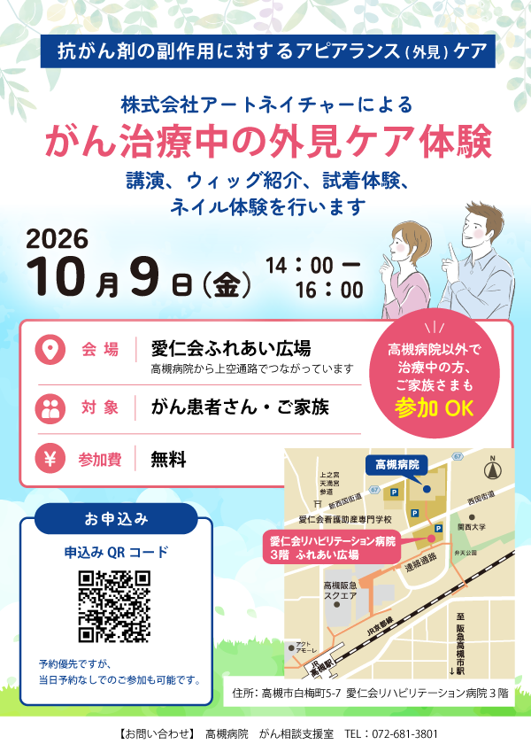 20261009appearancecare